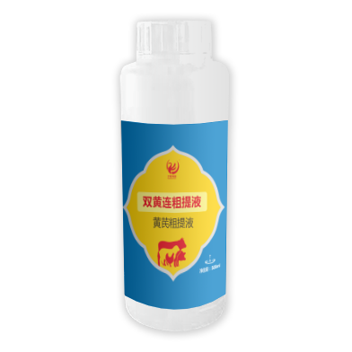 双黄连粗提液.png