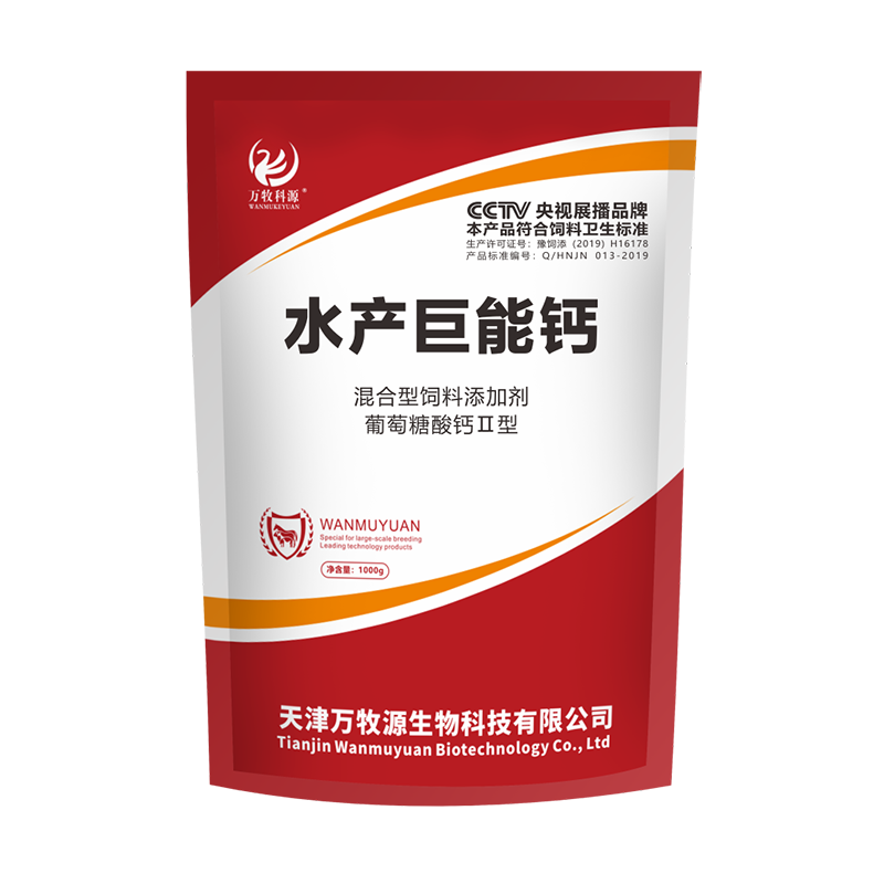 1627554503257055405.png 水产巨能钙.png