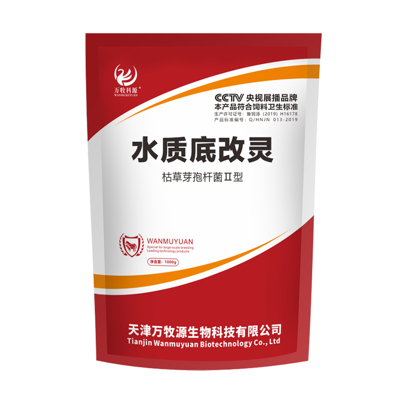 1627554860881021361.png 水质底改灵.png